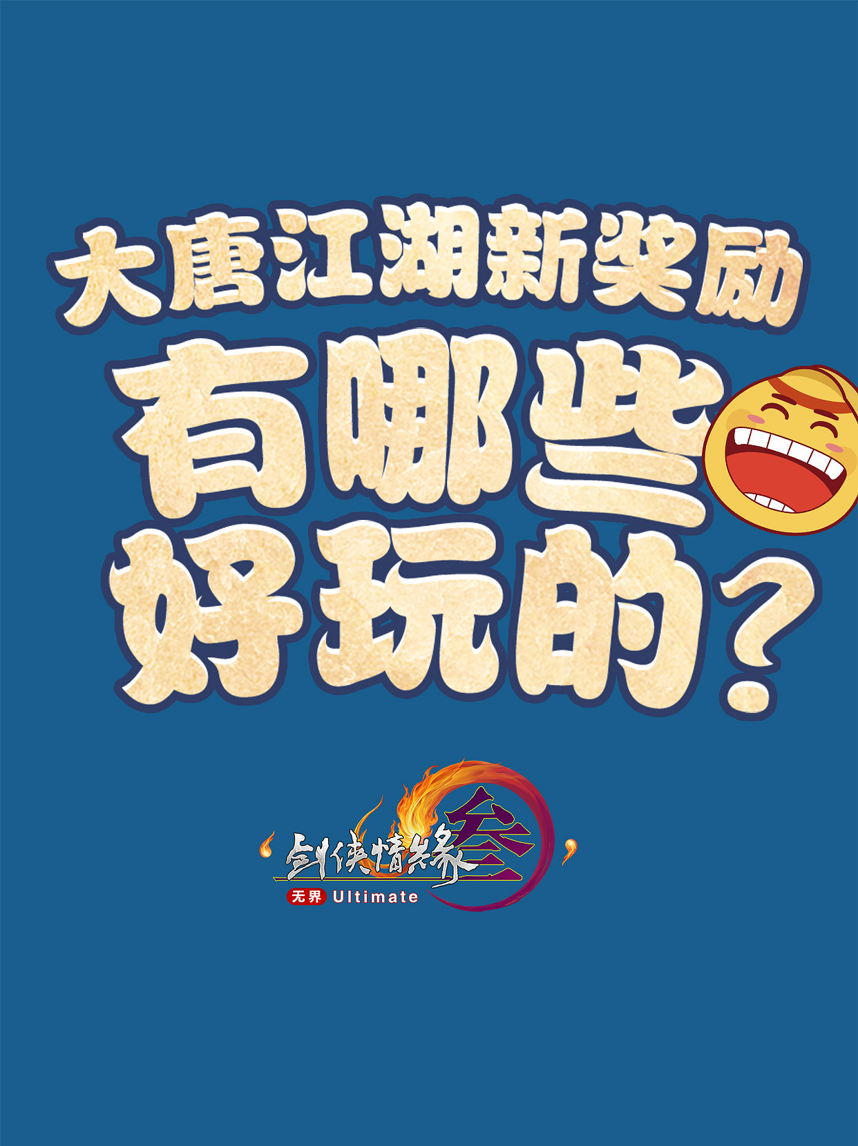 大美江湖歡迎回家！《劍網3無界》現已震撼公測上線