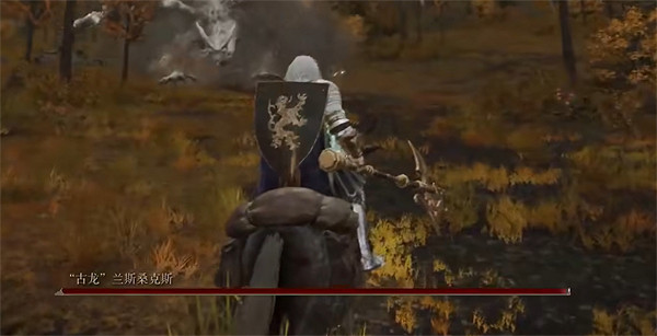 《艾爾登法環》古龍介紹