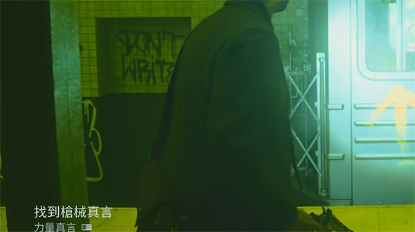 《心靈殺手2》車站力量之言位置 《心靈殺手2》車站力量之言位置