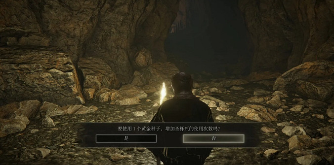 《艾爾登法環》改名方法