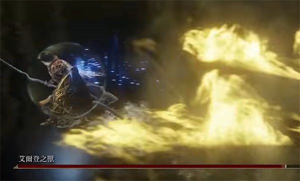 《艾爾登法環》劇情最終Boss介紹
