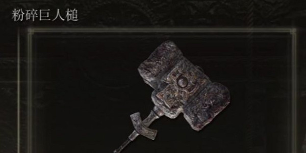 《艾爾登法環》力敏流戰士前期裝備推薦