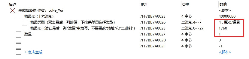 《艾爾登法環》全物品程式碼表一覽 《艾爾登法環》全物品程式碼表一覽