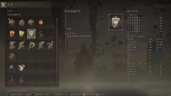 《艾爾登法環》四種樓開啟建議 《艾爾登法環》四種樓開啟建議