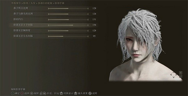 《艾爾登法環》帥氣白髮女劍士捏臉方法