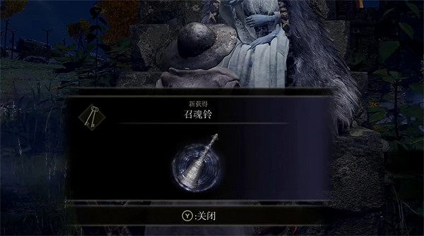 《艾爾登法環》招魂鈴獲取方式