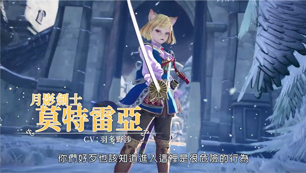 《聖劍傳說 VISIONS of MANA》新中文宣傳片公開! 《聖劍傳說 VISIONS of MANA》新中文宣傳片公開!