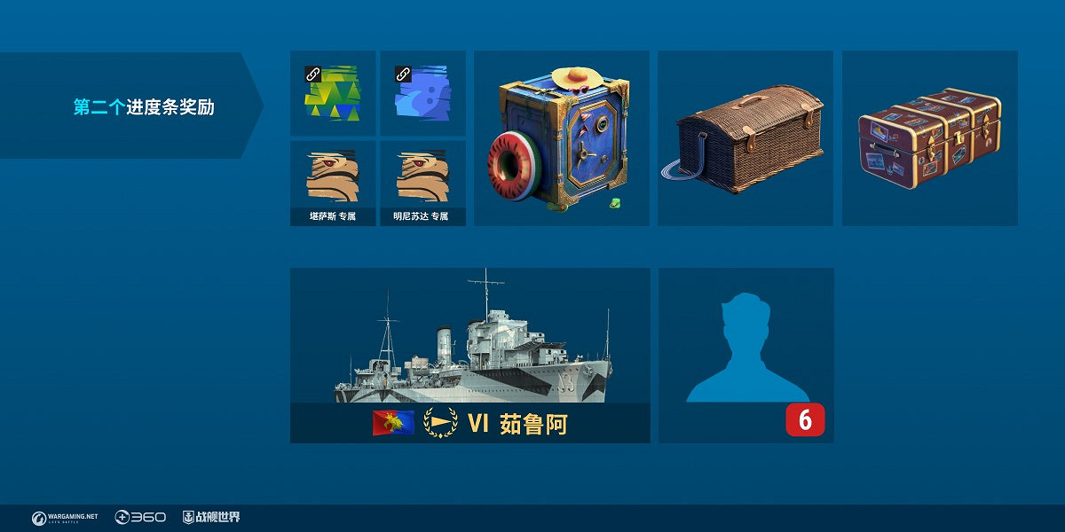 夏日燃情玩轉連動 《戰艦世界》全新版本今日開啟