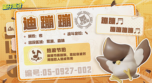 蛋仔派對神奇艾比介紹 蛋仔派對神奇艾比介紹