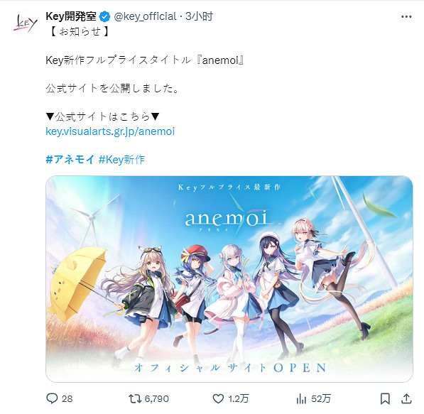 Key社戀愛ADV新作《Anemoi》官網上線 2025年發售 Key社戀愛ADV新作《Anemoi》官網上線 2025年發售