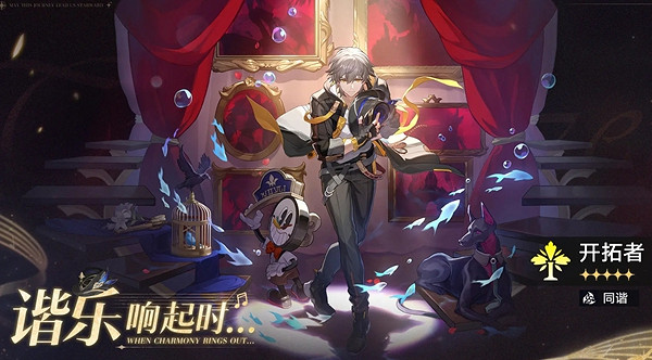 崩壞星穹鐵道2.3更新內容匯總