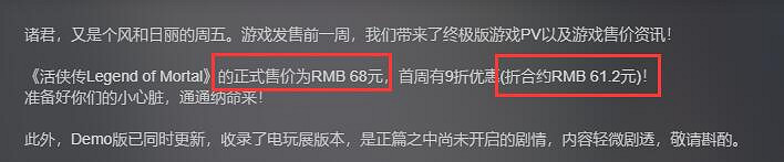 《活俠傳》遊戲價格介紹 《活俠傳》遊戲價格介紹