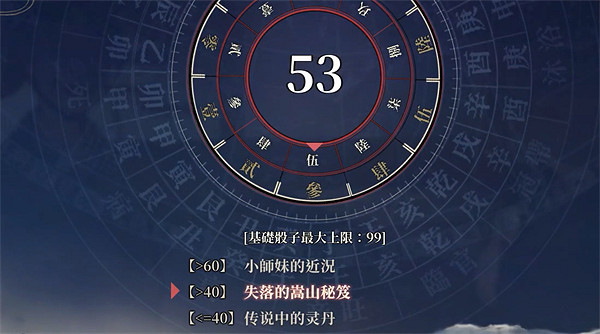 《活俠傳》拈花指法獲取方法 《活俠傳》拈花指法獲取方法