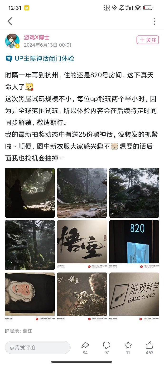 《黑神話悟空》邀請大量博主試玩 從透露訊息來看尚可？