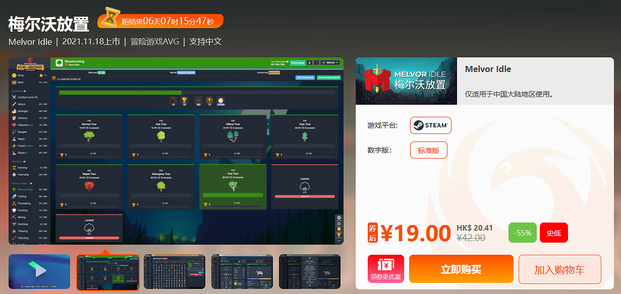 周末閃促《垂死之光2》《世紀帝國3》超值特惠