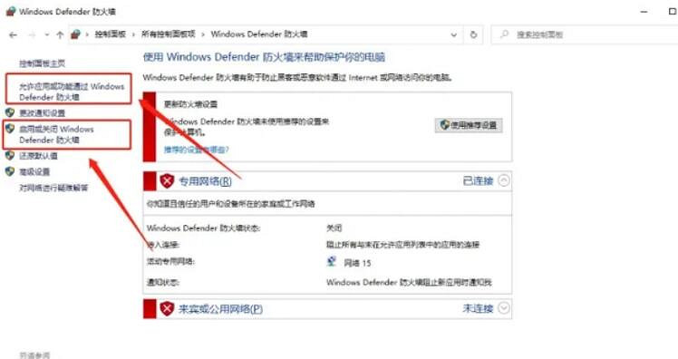 《深岩銀河》多人遊戲已終止處理方法