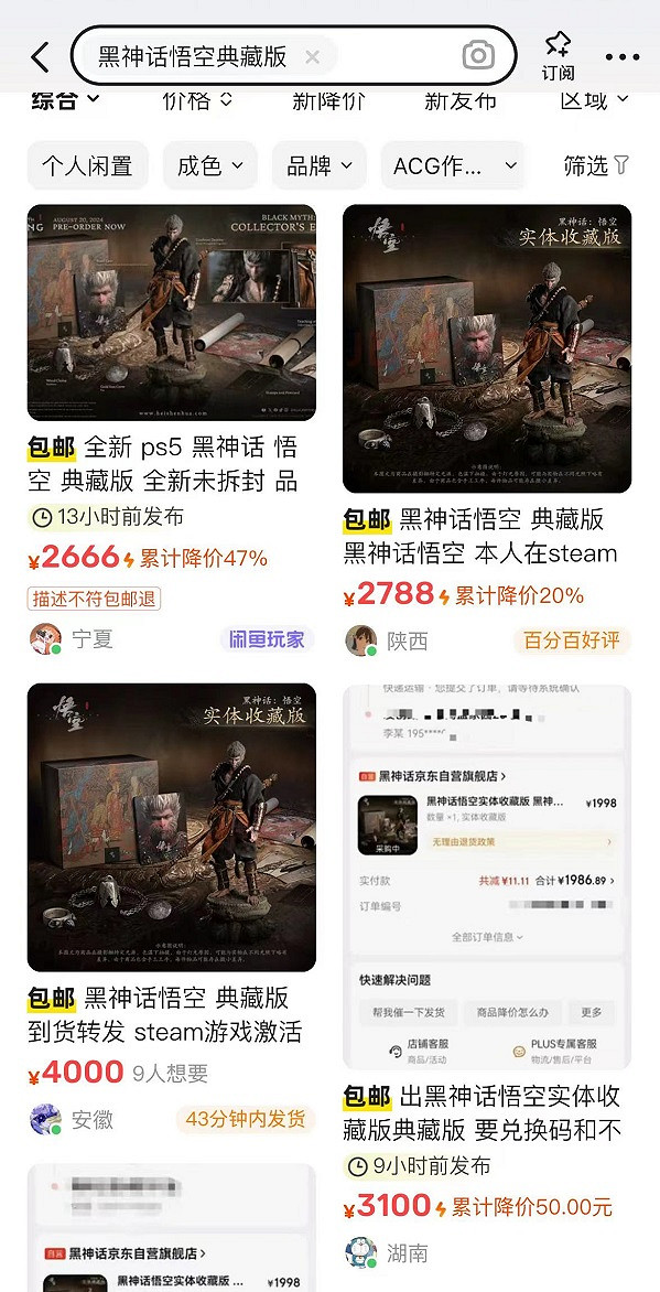 《黑神話》剛開啟預售,盜版資源怎麽已經放出來了? 《黑神話》剛開啟預售,盜版資源怎麽已經放出來了?