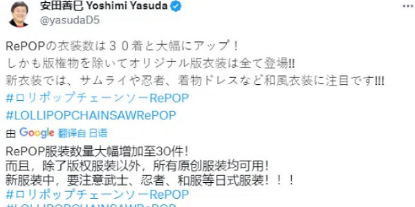 《電鋸甜心 RePOP》公布遊戲內可更換服裝和造型！