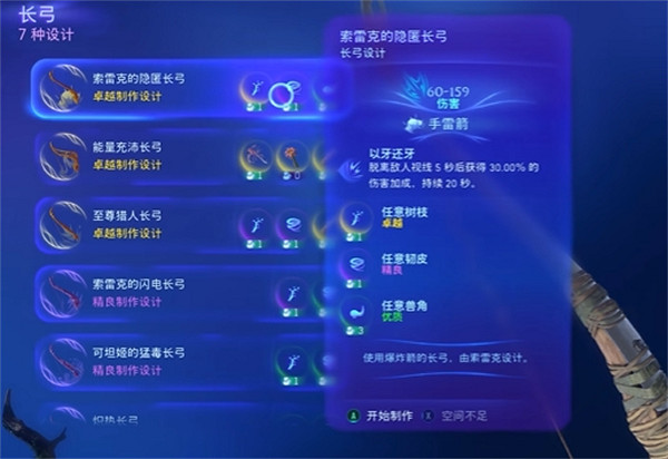 《阿凡達潘朵拉邊境》最好的裝備介紹 《阿凡達潘朵拉邊境》最好的裝備介紹