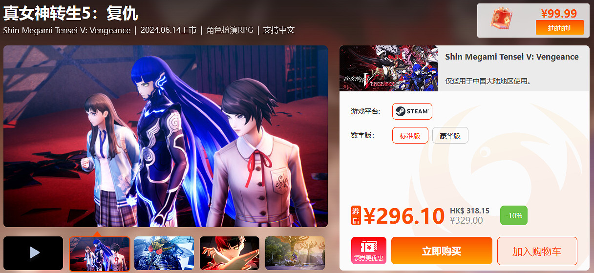 周末閃促《垂死之光2》《世紀帝國3》超值特惠