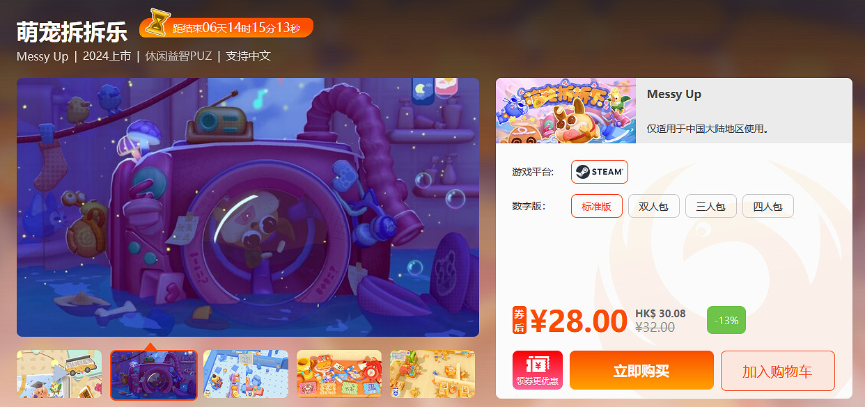 周末閃促《垂死之光2》《世紀帝國3》超值特惠