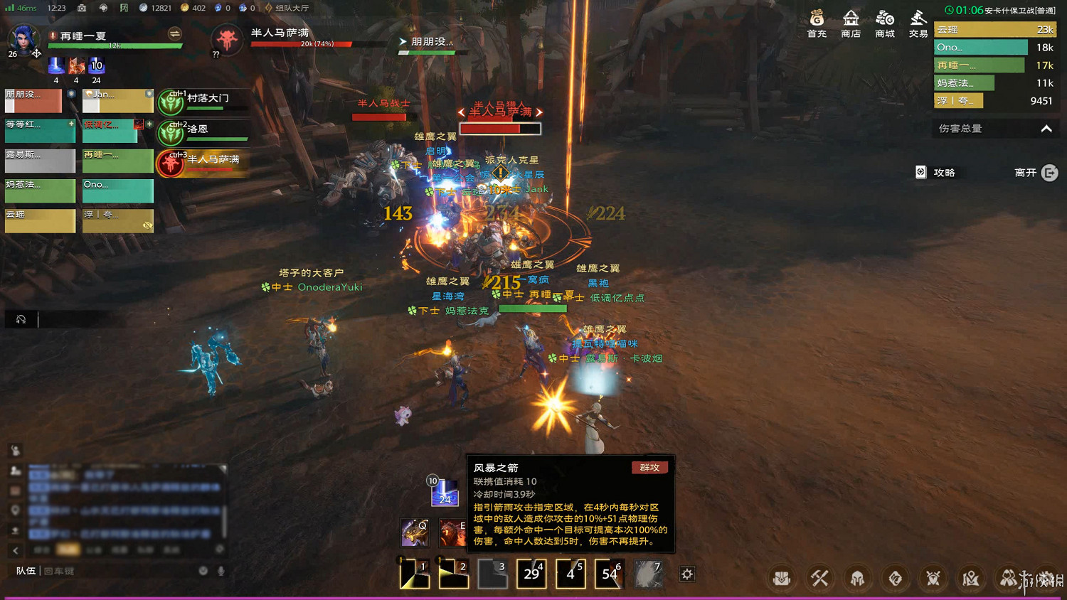 《塔瑞斯世界》開服體驗報告：傳統MMO的新生代力量