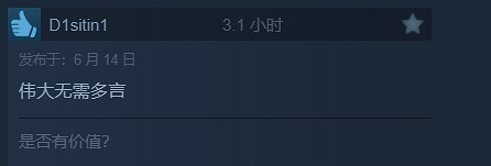 《真·女神轉生5V》Steam“特別好評”!好評率高達96% 《真·女神轉生5V》Steam“特別好評”!好評率高達96%