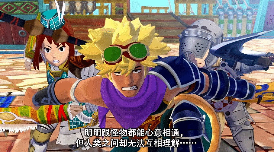 《魔物獵人物語》全語音加強版已推出 宣傳片公布！