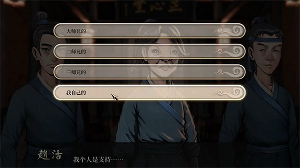 《活俠傳》掌門支援劇情介紹 《活俠傳》掌門支援劇情介紹