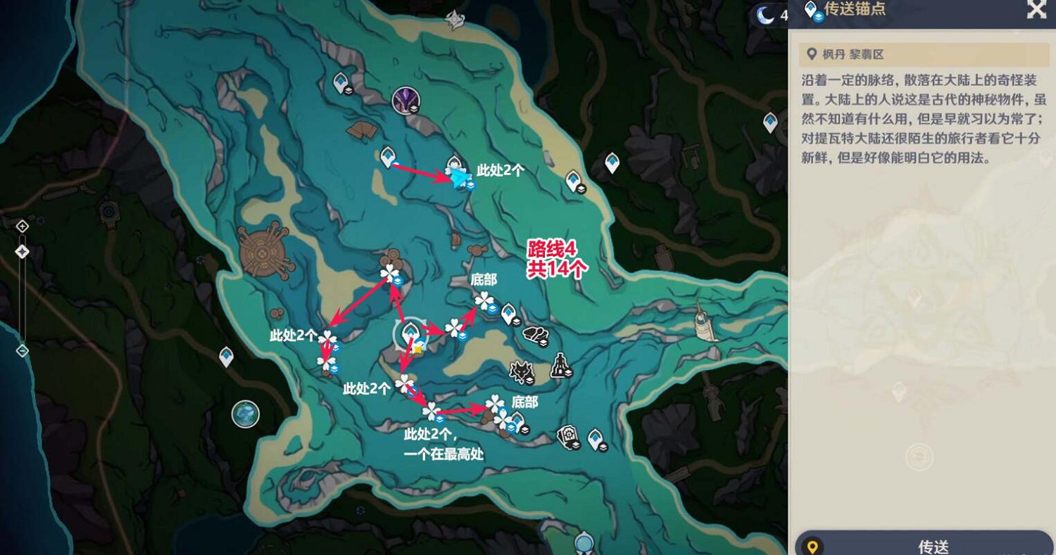 《原神》楓丹幽光星星採集路線分享