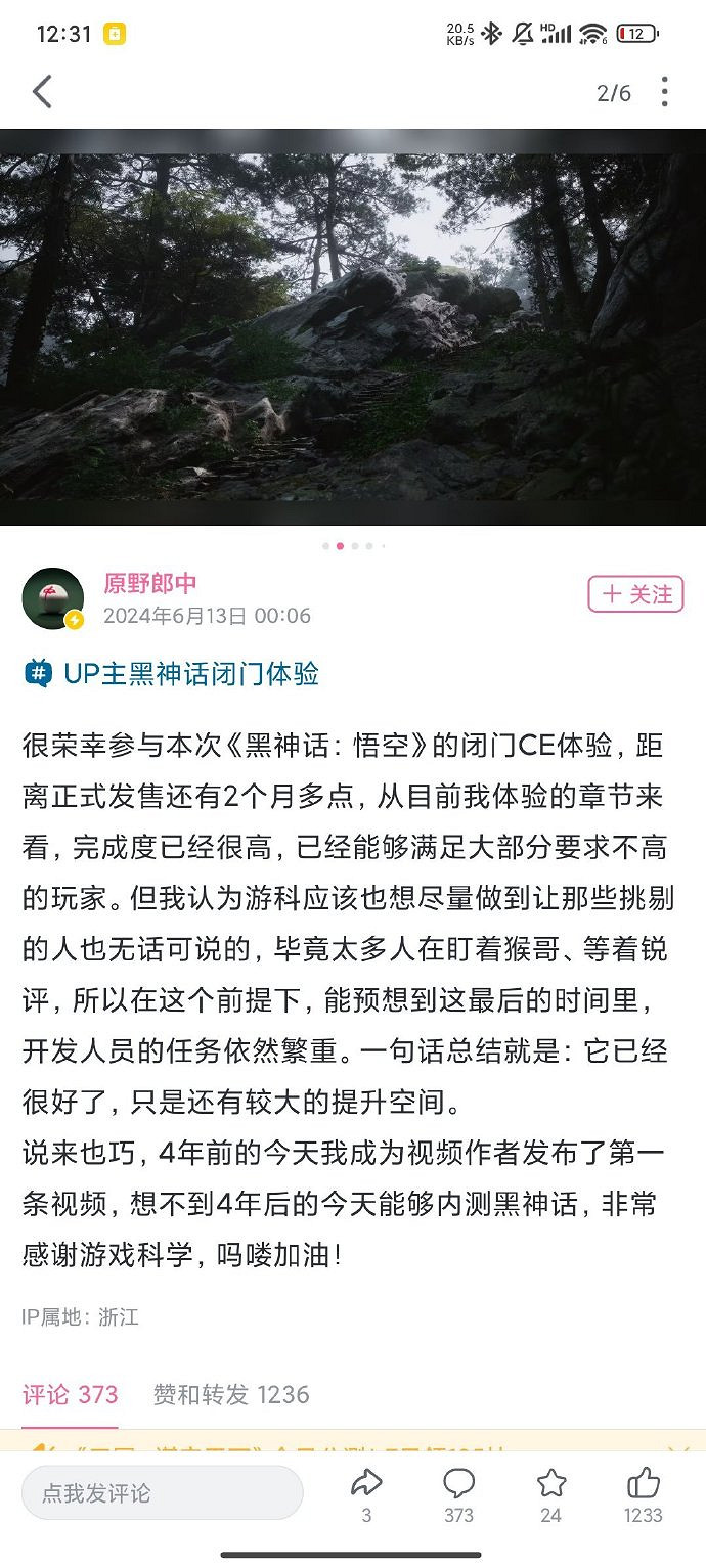 《黑神話悟空》邀請大量博主試玩 從透露訊息來看尚可？