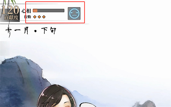 《活俠傳》心相提高方法