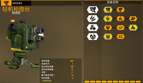 《深岩銀河》輕機槍炮台使用方法 《深岩銀河》輕機槍炮台使用方法