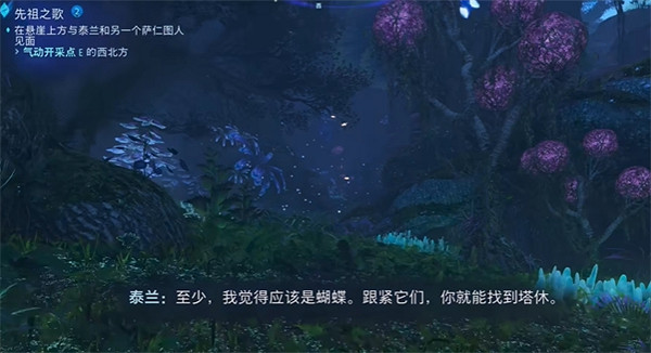 《阿凡達潘朵拉邊境》泰蘭位置介紹 《阿凡達潘朵拉邊境》泰蘭位置介紹