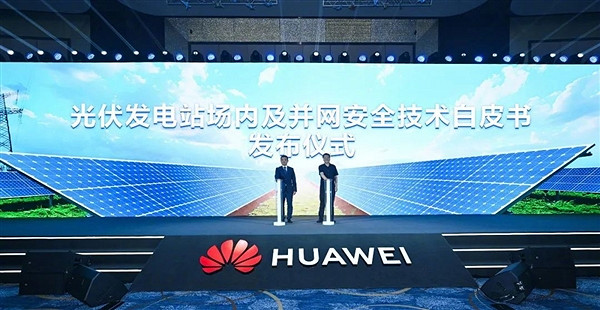 華為智能光風儲發電機大突破 解決電網世界級難題 華為智能光風儲發電機大突破 解決電網世界級難題
