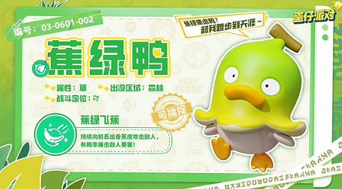 蛋仔派對神奇艾比介紹 蛋仔派對神奇艾比介紹