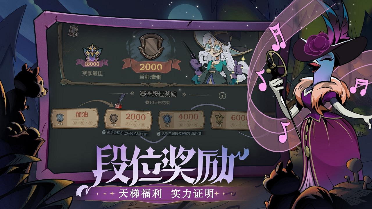 夏日舞會狂歡！《月圓之夜》S4賽季“與魔女共舞”6月30日開啟