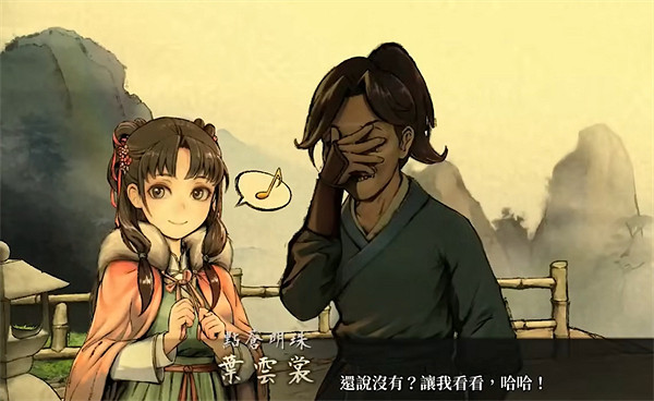 《活俠傳》葉雲裳介紹