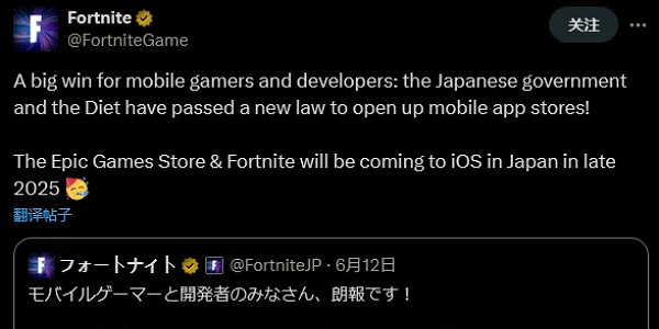 《堡壘之夜》將於2025年底在日本市場iOS平台推出!