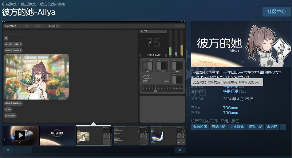 來場穿越時空的對話 《彼方的她》即將發售遊戲原聲帶 來場穿越時空的對話 《彼方的她》即將發售遊戲原聲帶