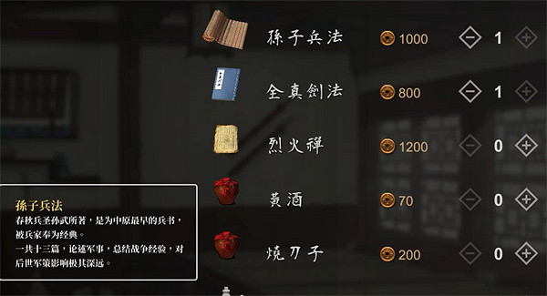 《活俠傳》全真劍法獲取方法 《活俠傳》全真劍法獲取方法