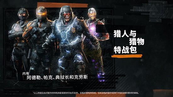 FPS遊戲《決勝時刻:黑色行動6》金庫版預告發布 FPS遊戲《決勝時刻:黑色行動6》金庫版預告發布