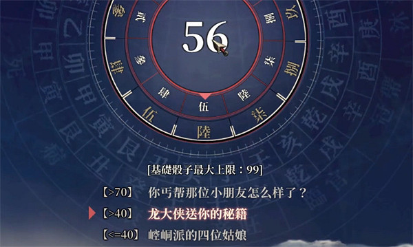 《活俠傳》酩酊懸劍掌學習方法 《活俠傳》酩酊懸劍掌學習方法