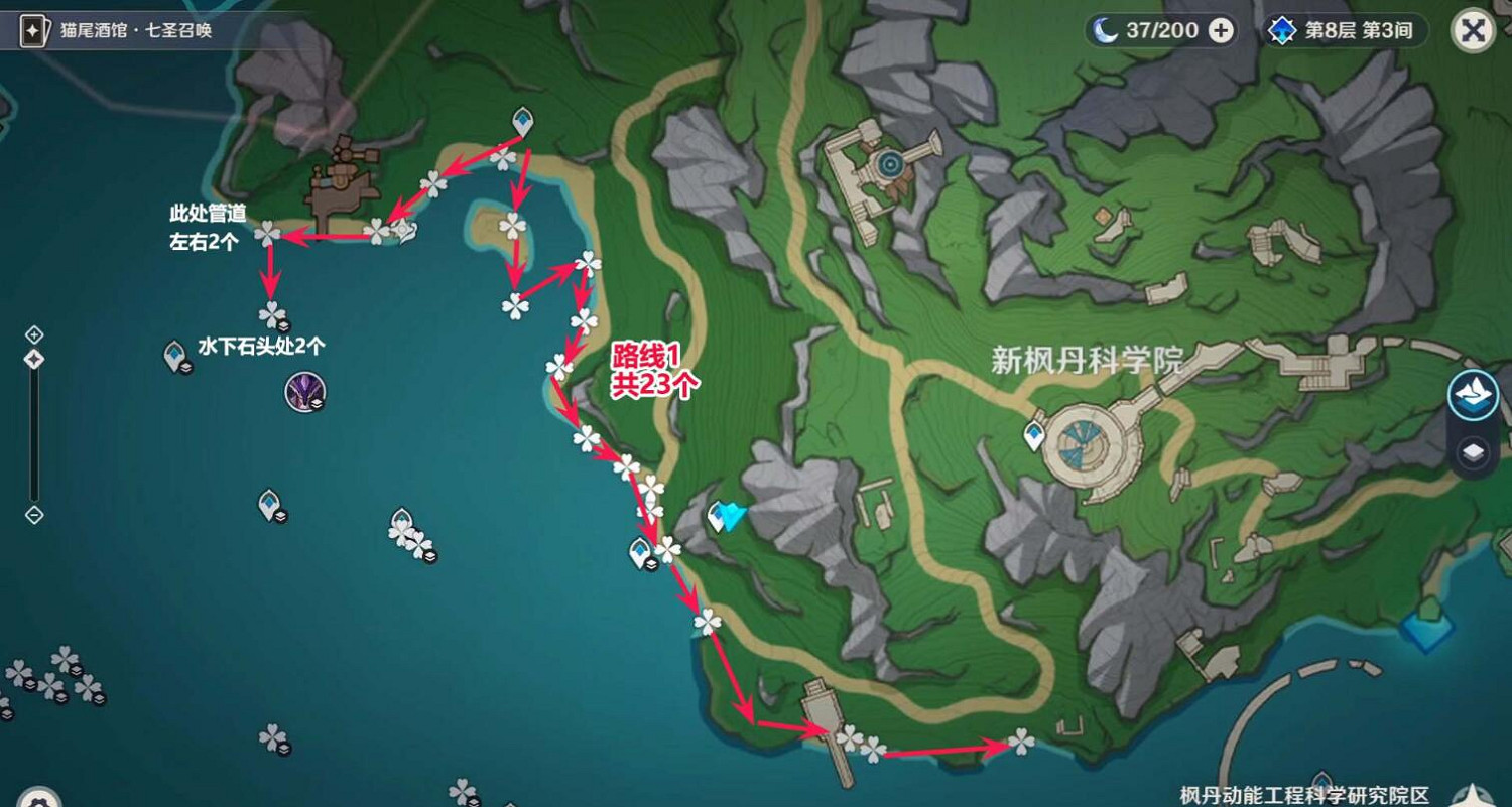 《原神》楓丹幽光星星採集路線分享