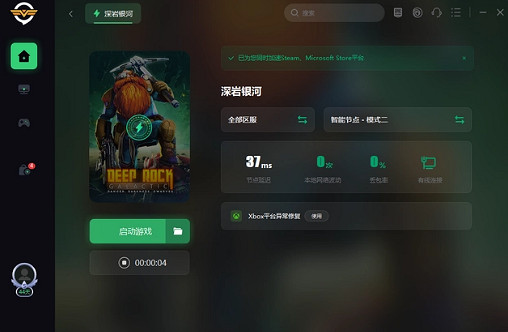 《深岩銀河》多人遊戲已終止處理方法