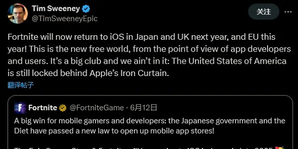 《堡壘之夜》將於2025年底在日本市場iOS平台推出!