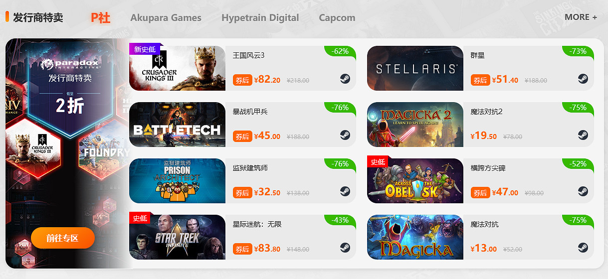 周末閃促《垂死之光2》《世紀帝國3》超值特惠