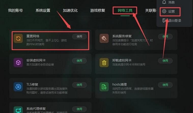 《深岩銀河》多人遊戲已終止處理方法