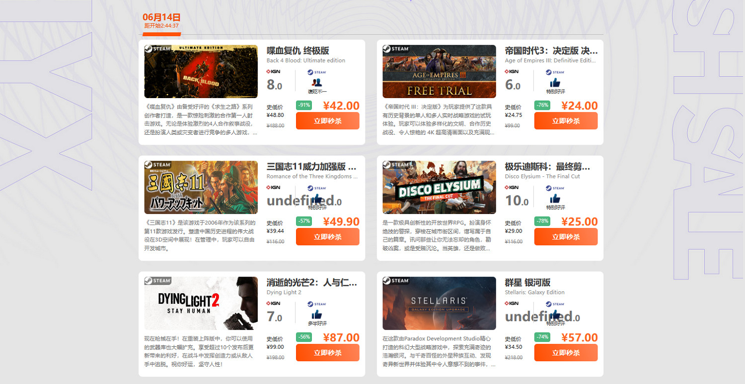 周末閃促《垂死之光2》《世紀帝國3》超值特惠