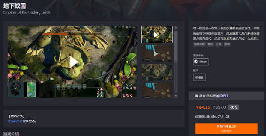 昆蟲愛好者狂喜!RTS遊戲《地下蟻國》於Steam發售 昆蟲愛好者狂喜!RTS遊戲《地下蟻國》於Steam發售